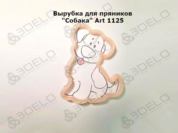 Собака пес Art 1125 Вырубка для пряников и печенья cookies cutter для теста