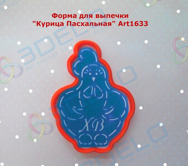 Форма для выпечки "Курица Пасхальная" Art1633