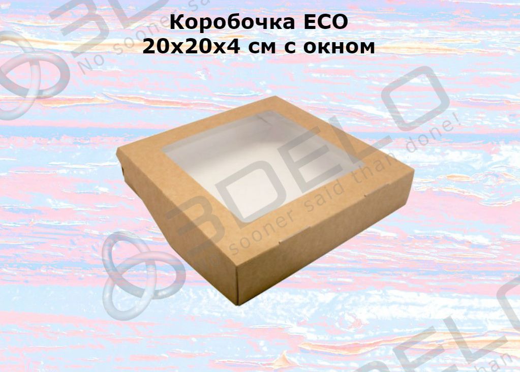 Коробка ECO для пряников 20х20х4 см с окошком
