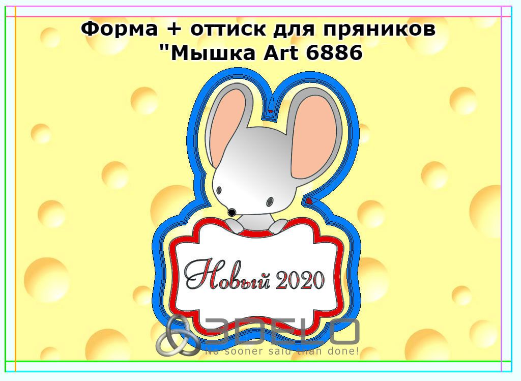 Символ года Мышка 2020